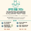 라온하제국어학원