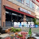 병남농장 | 봉담 고기집 청년화로1988 화성 봉담 맛집 추천 저녁 만찬 후기