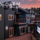 별빛은하수펜션