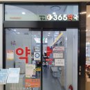 친절한 약국 이미지