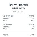 롯데리아 대전유성점 이미지