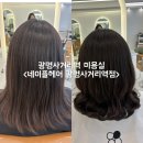 주은헤어샵 | 광명사거리 미용실 S컬 펌+클리닉 후기 :: 네이플헤어 광명사거리역 점 광명사거리역미용실