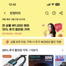 천원마트 이미지