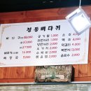 정통뼈다귀 고강점 이미지