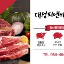 대성갈비정육점 네이버블로그
