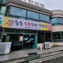 동일식육식당 이미지