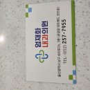 엄재화내과의원 이미지