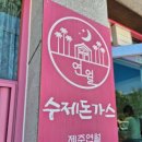 연월 | [대전 맛집] 돈가스 맛집 연월 대전 신탄진 본점 후기