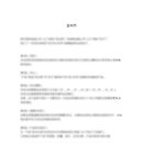 푸른공인번역행정사 이미지