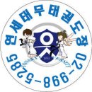 연세 체육관 이미지