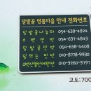 달밭골민박매점