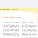 [박지현요셉피나]의정부주보 (성령강림대축일) 가지치기는 대충 하는게 아냐 이미지