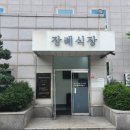 서울시립동부병원 이미지