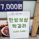 대륭6차구내식당 | [구내식당] 대륭포스트타워 6차