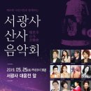 서광사 이미지