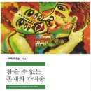 156.참을수 없는 존재의 가벼움 이미지