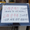 고래돈가스 이미지