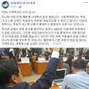 황교안 여의도에 도끼비가 내린다 쾅쾅쾅 대화 대신 SNS하는 국회의원들 이미지