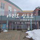 아리오 삿포로 쇼핑 후기(칼디, GU, 유니클로, 무인양품 등)
