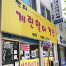 짠지계란말이김밥 이미지