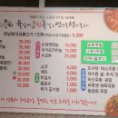 육남매왕족발연탄석쇠불고기