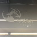 미우미돈