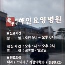 화성해인요양병원 이미지