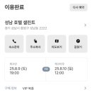 셀린트(CELINT) 이미지