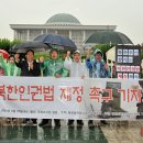 (사)북한민주화운동본부