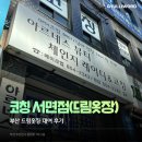 구투헤어 | [면접] 코칭 서면점 :: 면접의상대여 | 부산드림옷장 | 면접복대여 | 부산정장대여 | 부산면접정장