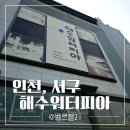 광성사우나 이미지