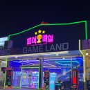 피식오락실 이미지