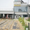 강동풍천장어 이미지