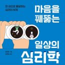심리학으로 만나는 나 이미지