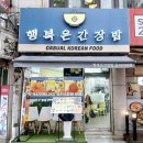 다이소동덕여대점