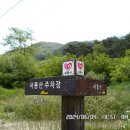 240604 남원 서룡산,투구봉,백장봉,수청봉 이미지