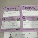 마스오토 | 성인 구몬 일본어 공부 - 8 (히라가나 특수음: 촉음, 장음 완벽 마스터! 성인구몬일본어 1달 솔직 후기!)