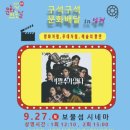 구석구석 문화배달 이미지