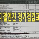 도남자동차검사정비(주) | 테라칸 자동차정기점검 받고 크리닝으로 새 차 만들어서 자동차검사 매연 합격 받아야죠.