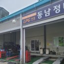 하남정비공업사 이미지