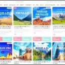 통일로1(서) | 키르기스스탄 여행 패키지 코스 후기 날씨 알틴아라샨