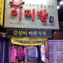 이찌방이야기 | 건대술집 이찌방 이야기 방문 후기 – 가성비·분위기·메뉴 모두 만족!