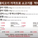 영삼이네 우정소갈비 약수점