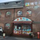 나래세탁소 이미지