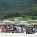 삼원휴게소