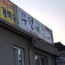 능이칼국수 이미지