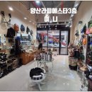 트렉스타양산물금점