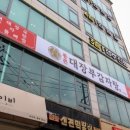 대장부 | 원종동맛집 통큰대장부감자탕｜푸짐한 부천감자탕 맛집 후기