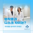 다편안마취통증의학과의원 이미지