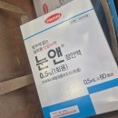 강남드림약국 | 주말 비대면 진료로 인공눈물 처방! 닥터나우 사용 후기 &amp; 약 배송 가능할까?